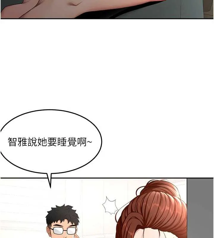 顶加套房的春天 第49話-羞恥心爆表的性愛 第50页