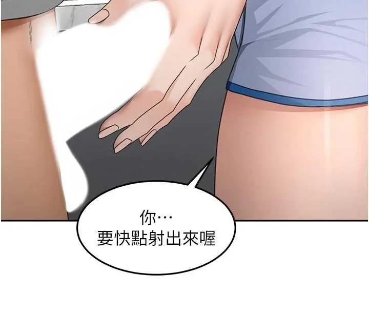 顶加套房的春天 第49話-羞恥心爆表的性愛 第81页
