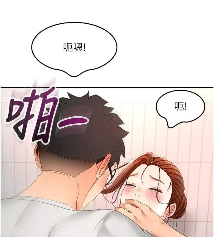 顶加套房的春天 第49話-羞恥心爆表的性愛 第134页