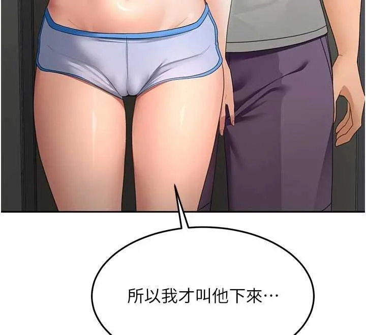 顶加套房的春天 第49話-羞恥心爆表的性愛 第12页