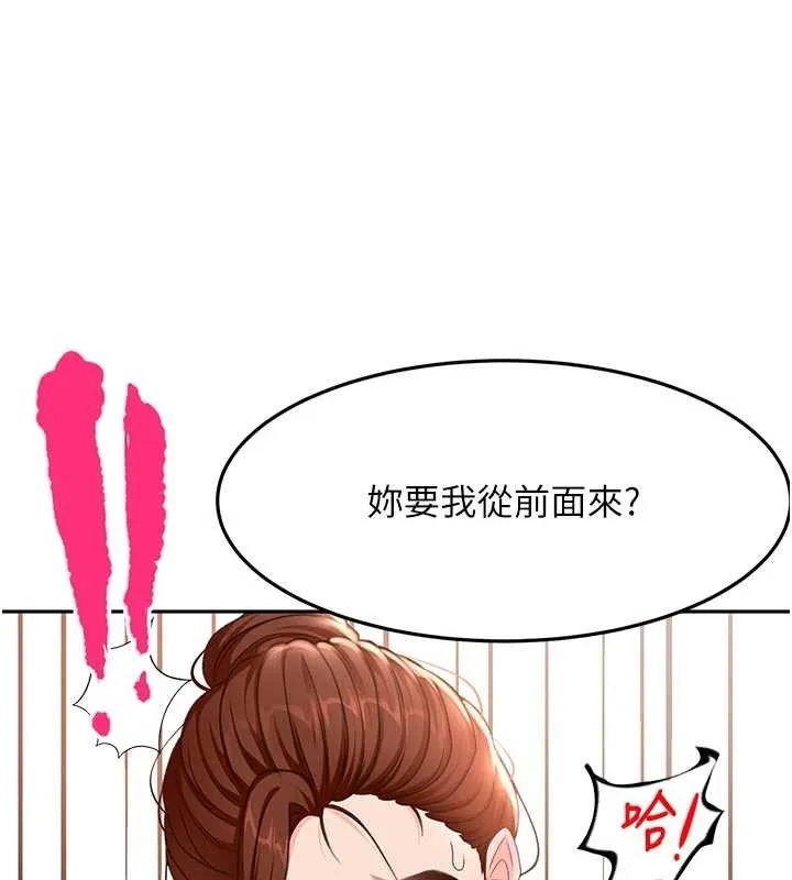 顶加套房的春天 第49話-羞恥心爆表的性愛 第39页