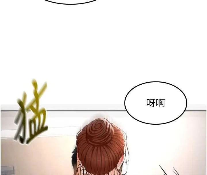 顶加套房的春天 第49話-羞恥心爆表的性愛 第101页