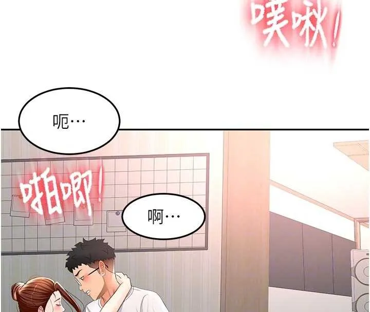 顶加套房的春天 第49話-羞恥心爆表的性愛 第115页