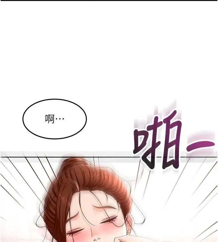 顶加套房的春天 第49話-羞恥心爆表的性愛 第124页