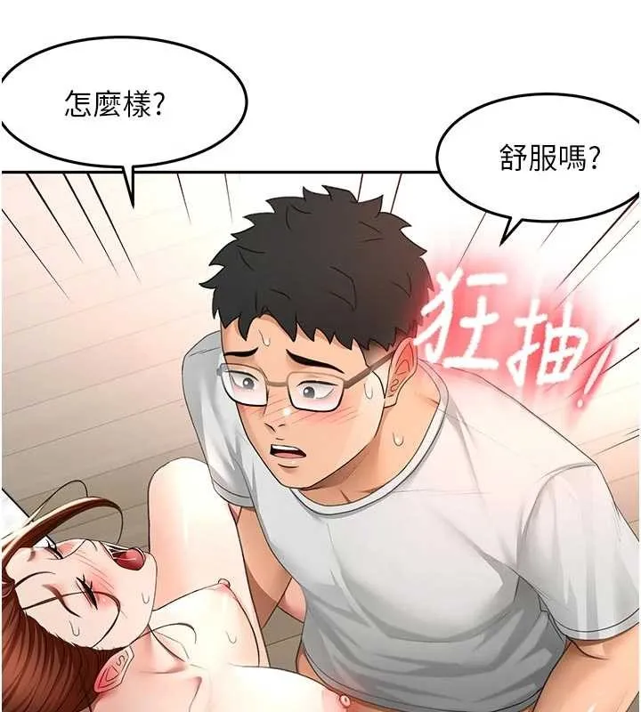 顶加套房的春天 第49話-羞恥心爆表的性愛 第117页