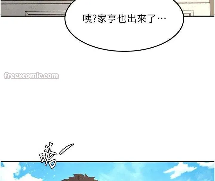顶加套房的春天 第60話-我是&hellip;第三者嗎? 第42页