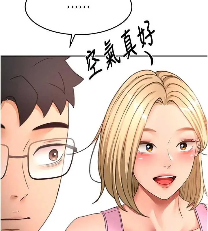 顶加套房的春天 第60話-我是&hellip;第三者嗎? 第130页