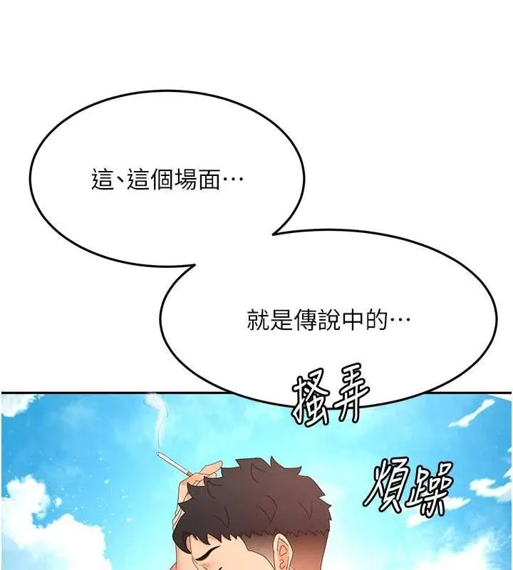 顶加套房的春天 第60話-我是&hellip;第三者嗎? 第44页