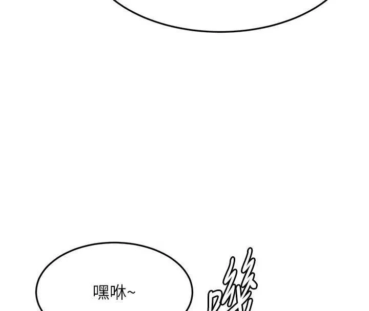 顶加套房的春天 第60話-我是&hellip;第三者嗎? 第30页