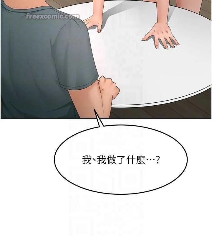 顶加套房的春天 第60話-我是&hellip;第三者嗎? 第112页