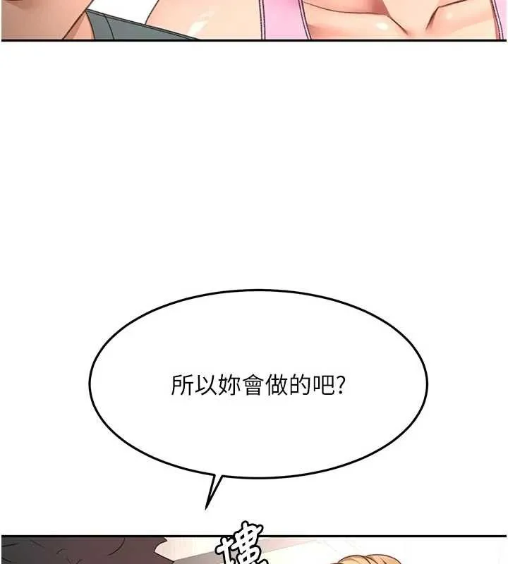 顶加套房的春天 第60話-我是&hellip;第三者嗎? 第131页