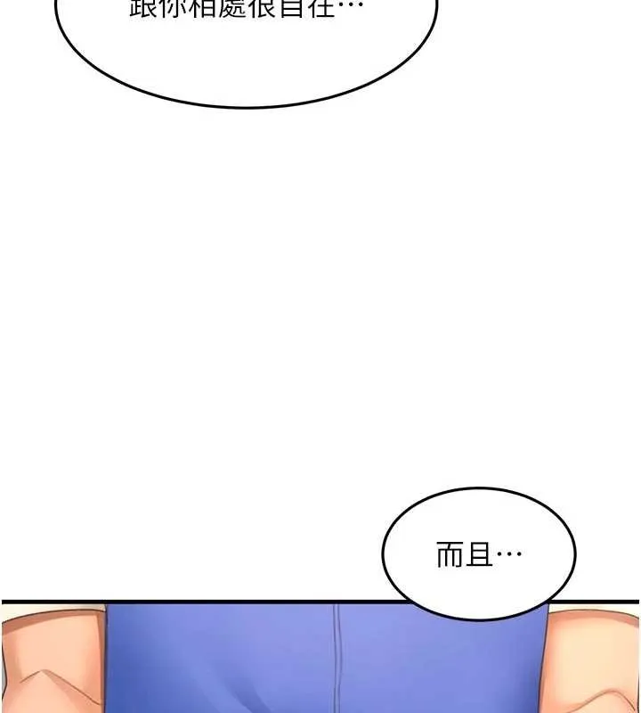顶加套房的春天 第60話-我是&hellip;第三者嗎? 第87页