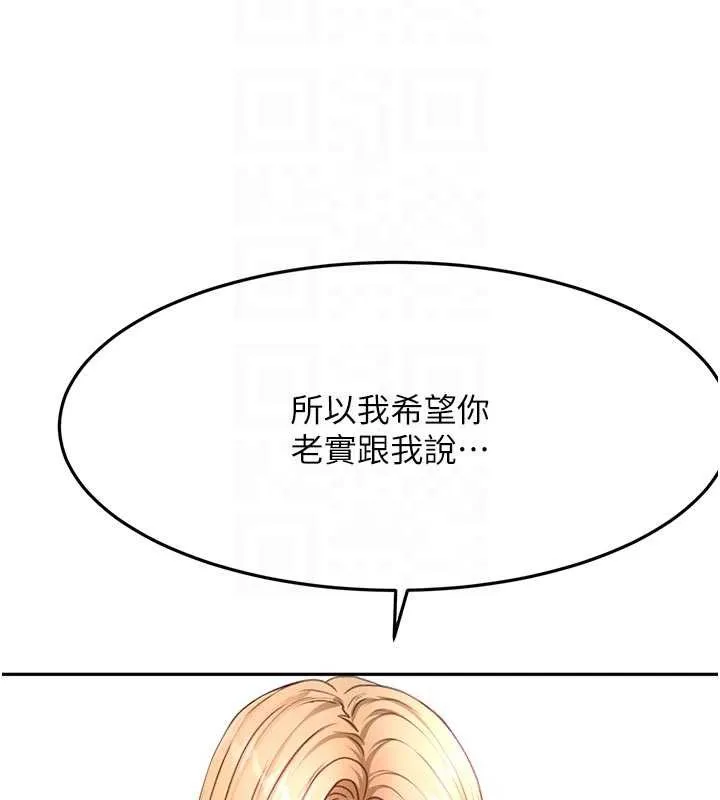 顶加套房的春天 第60話-我是&hellip;第三者嗎? 第106页