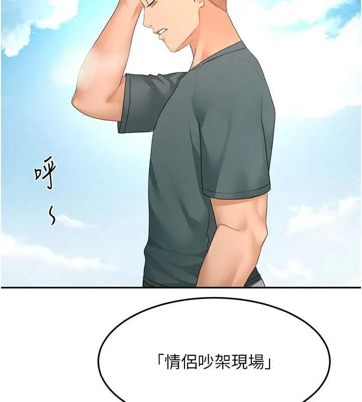 顶加套房的春天 第60話-我是&hellip;第三者嗎? 第45页