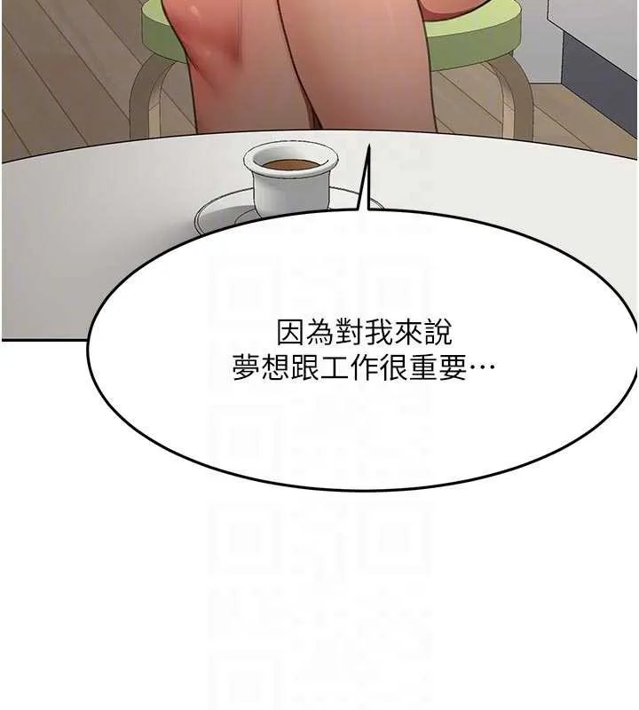 顶加套房的春天 第60話-我是&hellip;第三者嗎? 第96页