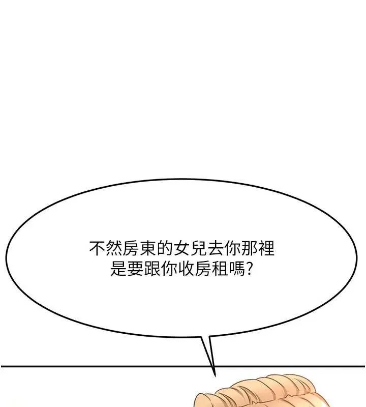 顶加套房的春天 第60話-我是&hellip;第三者嗎? 第114页