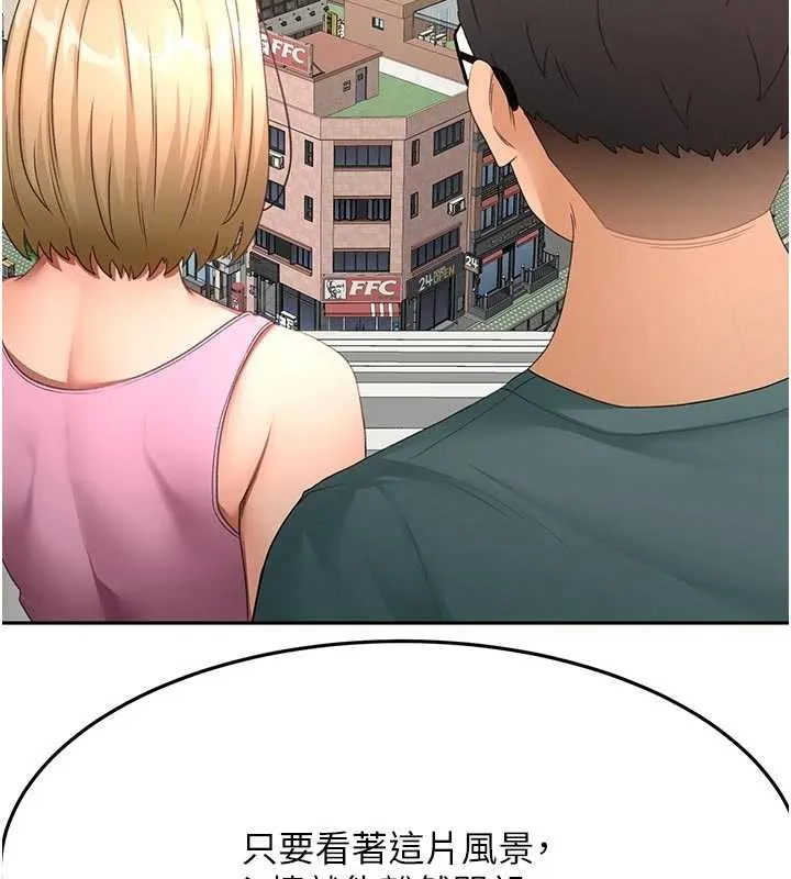 顶加套房的春天 第60話-我是&hellip;第三者嗎? 第128页