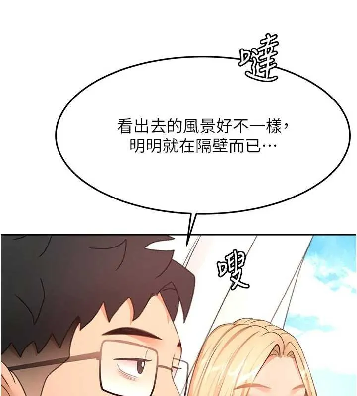 顶加套房的春天 第60話-我是&hellip;第三者嗎? 第124页