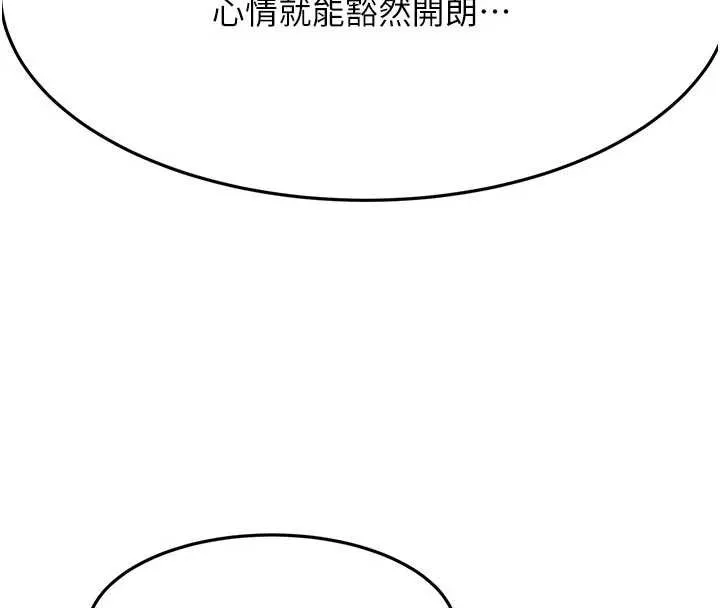 顶加套房的春天 第60話-我是&hellip;第三者嗎? 第129页