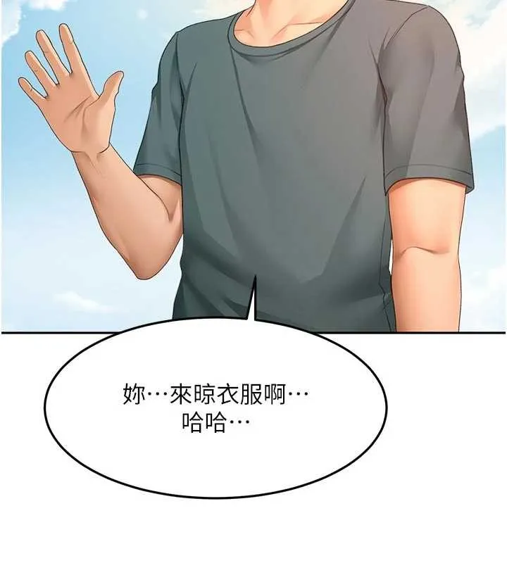 顶加套房的春天 第60話-我是&hellip;第三者嗎? 第58页