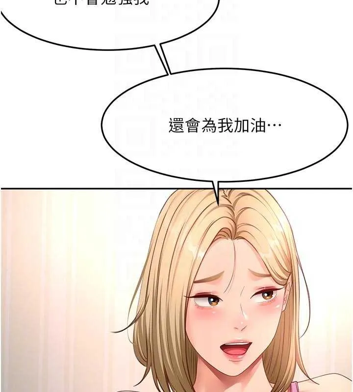 顶加套房的春天 第60話-我是&hellip;第三者嗎? 第85页