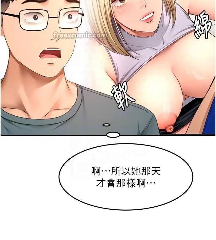 顶加套房的春天 第60話-我是&hellip;第三者嗎? 第98页