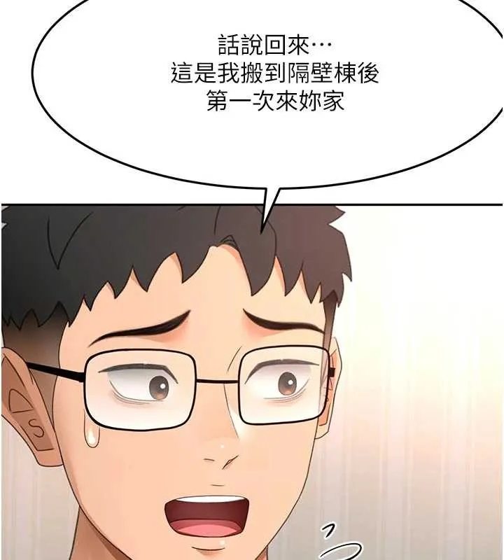 顶加套房的春天 第60話-我是&hellip;第三者嗎? 第66页