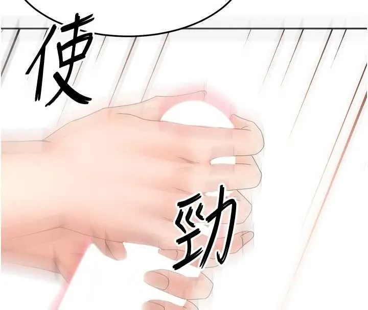 顶加套房的春天 第60話-我是&hellip;第三者嗎? 第4页