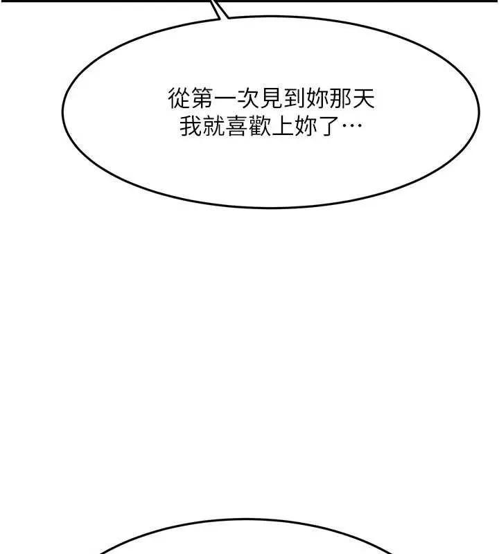 顶加套房的春天 第60話-我是&hellip;第三者嗎? 第141页