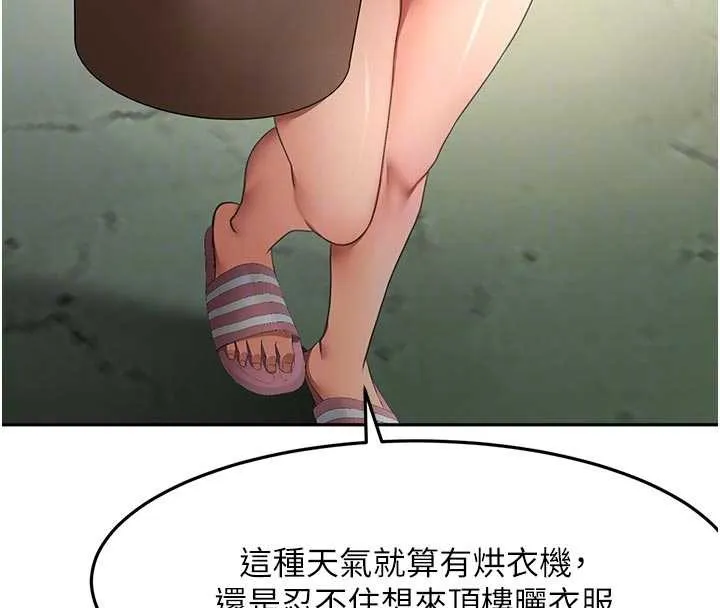 顶加套房的春天 第60話-我是&hellip;第三者嗎? 第34页