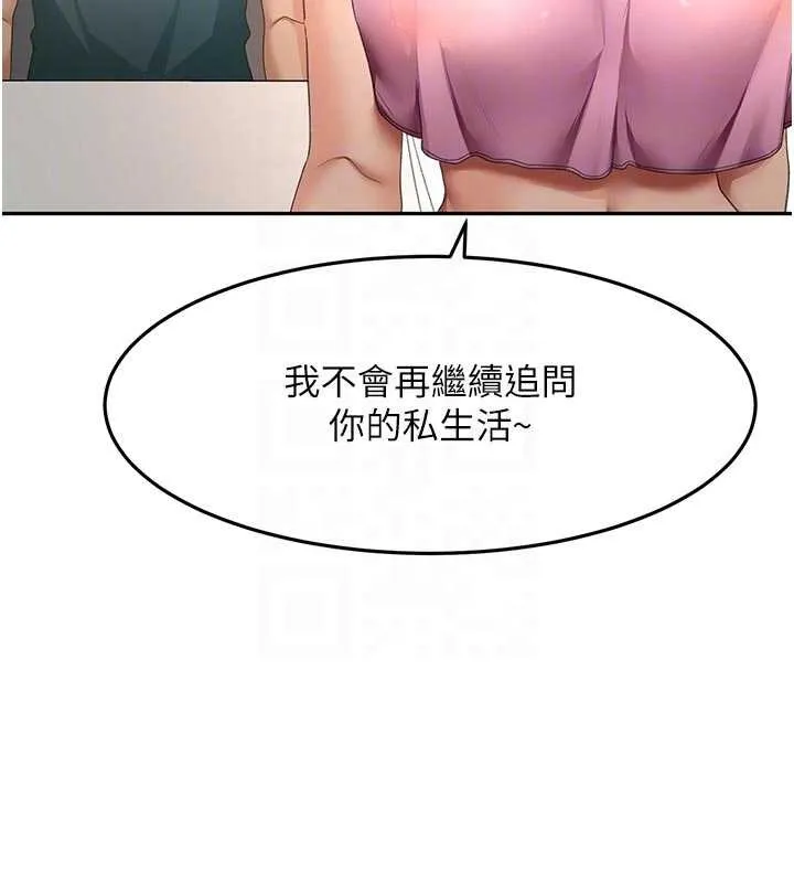顶加套房的春天 第60話-我是&hellip;第三者嗎? 第120页