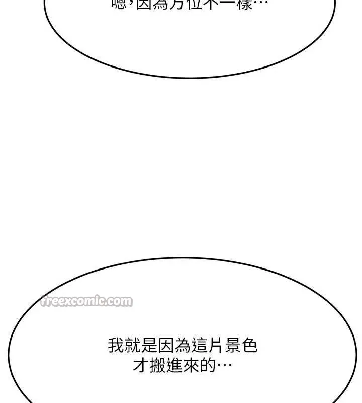顶加套房的春天 第60話-我是&hellip;第三者嗎? 第126页