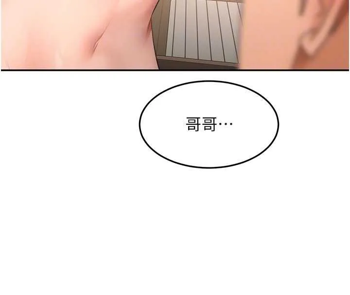 顶加套房的春天 第60話-我是&hellip;第三者嗎? 第23页
