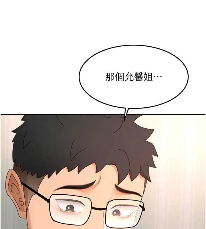 顶加套房的春天 第60話-我是&hellip;第三者嗎? 第71页