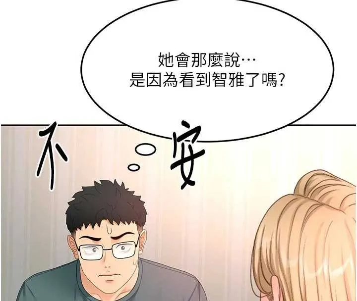 顶加套房的春天 第60話-我是&hellip;第三者嗎? 第69页