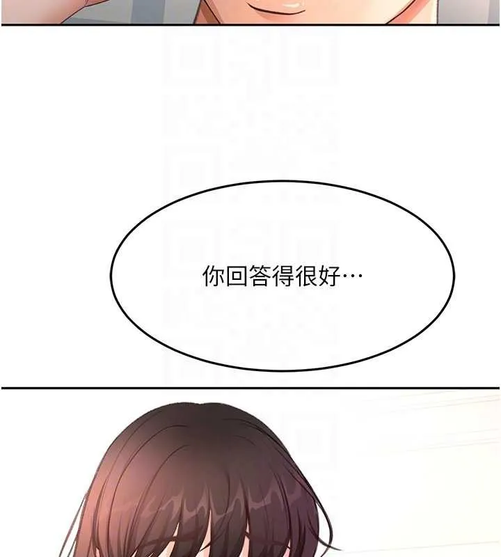 顶加套房的春天 第60話-我是&hellip;第三者嗎? 第21页