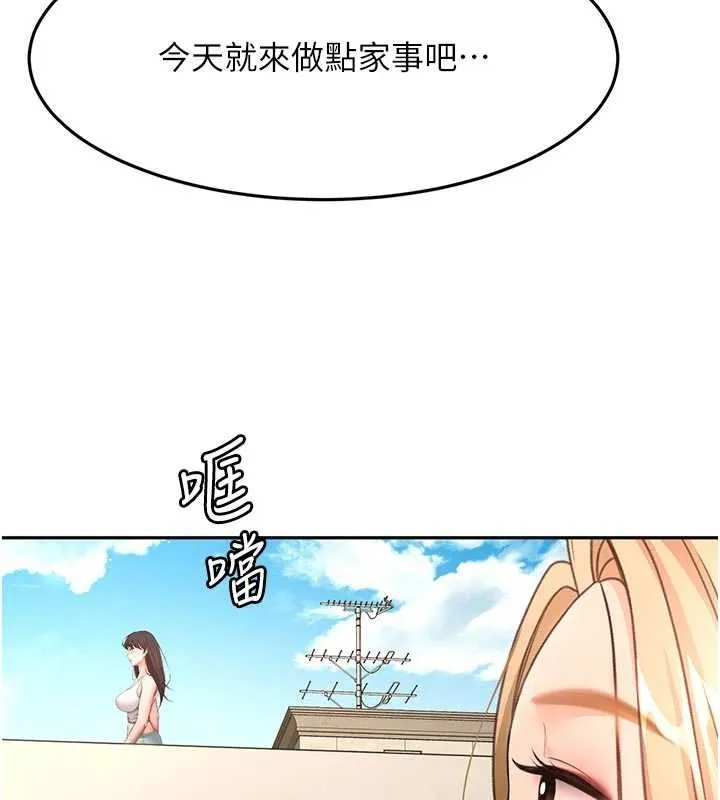顶加套房的春天 第60話-我是&hellip;第三者嗎? 第37页