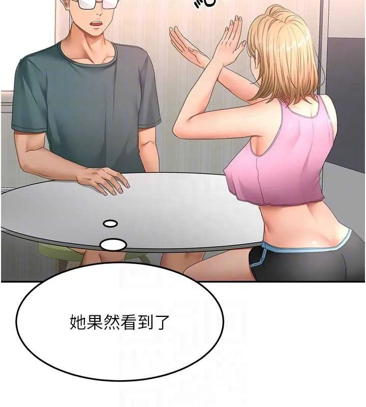顶加套房的春天 第60話-我是&hellip;第三者嗎? 第105页