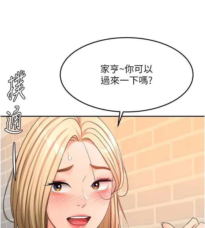 顶加套房的春天 第60話-我是&hellip;第三者嗎? 第59页