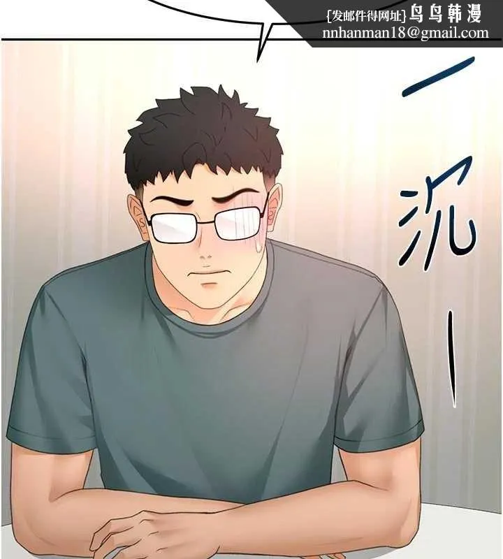 顶加套房的春天 第60話-我是&hellip;第三者嗎? 第79页