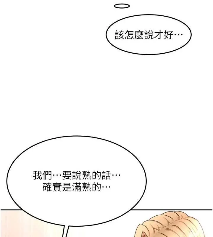 顶加套房的春天 第60話-我是&hellip;第三者嗎? 第116页