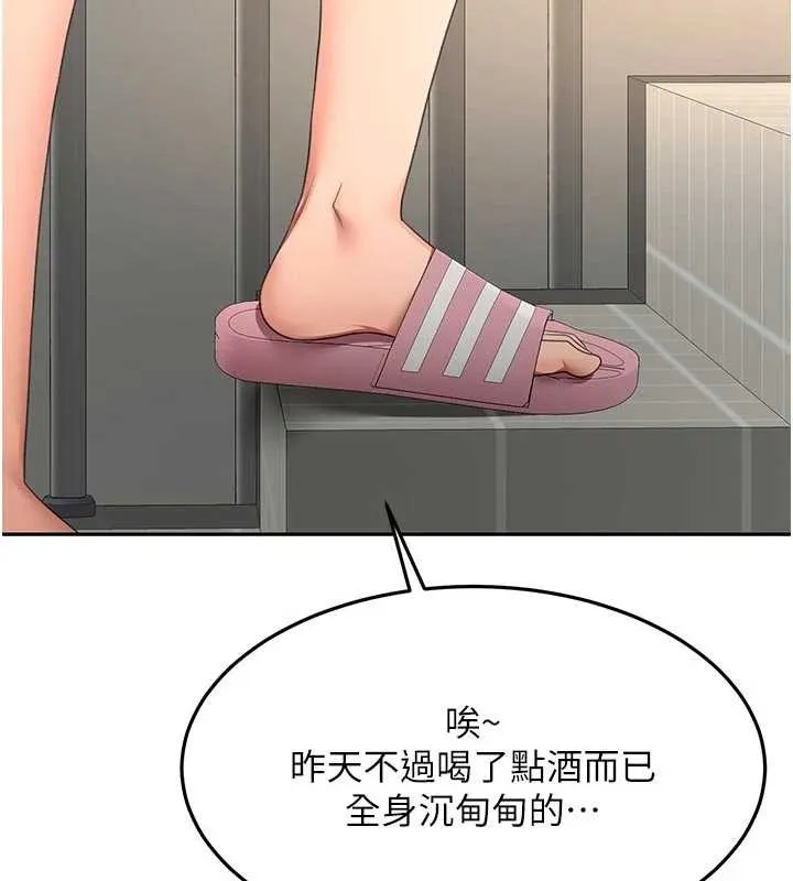 顶加套房的春天 第60話-我是&hellip;第三者嗎? 第29页