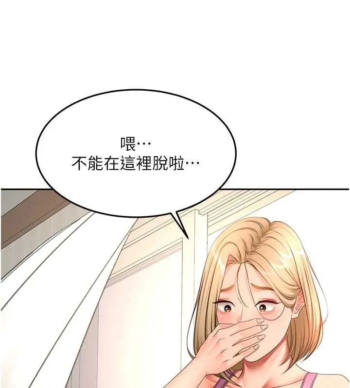 顶加套房的春天 第60話-我是&hellip;第三者嗎? 第149页