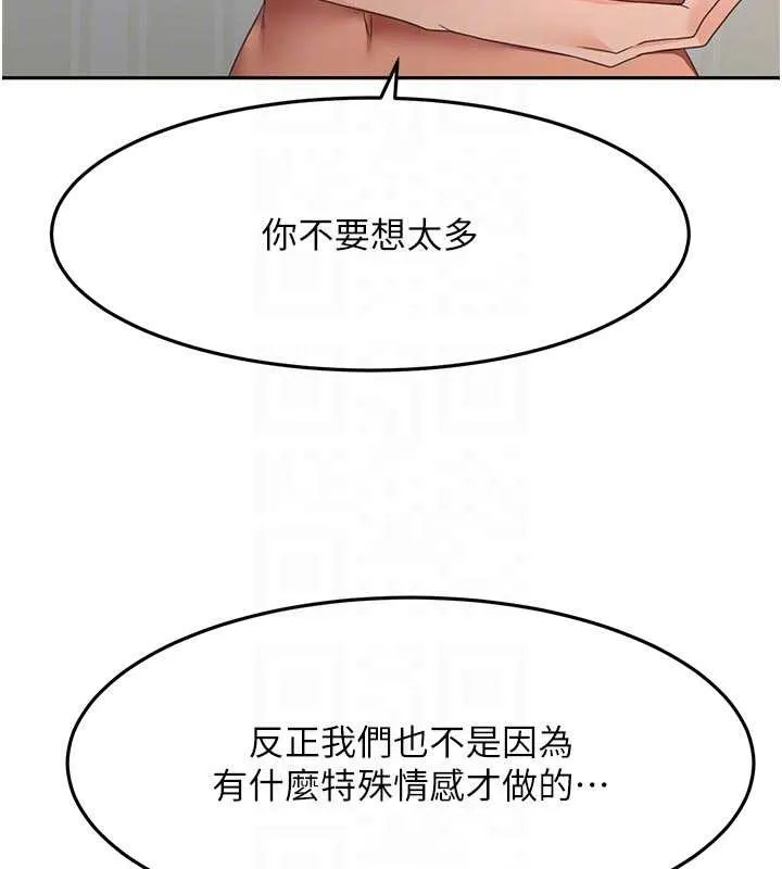 顶加套房的春天 第60話-我是&hellip;第三者嗎? 第76页