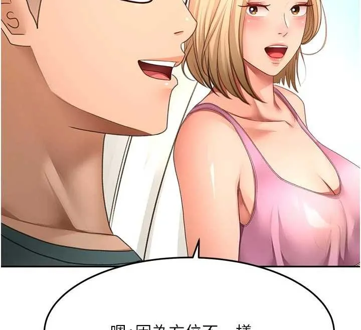 顶加套房的春天 第60話-我是&hellip;第三者嗎? 第125页