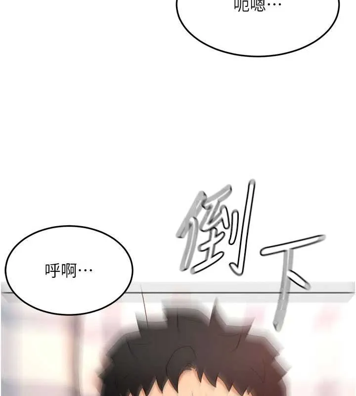 顶加套房的春天 第60話-我是&hellip;第三者嗎? 第17页