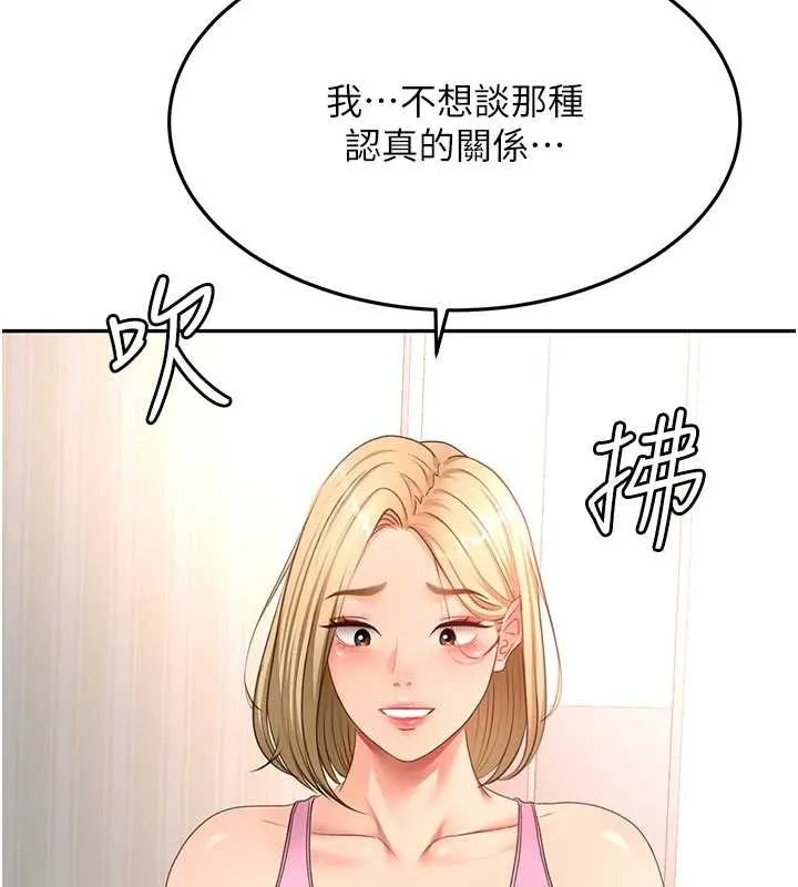 顶加套房的春天 第60話-我是&hellip;第三者嗎? 第94页