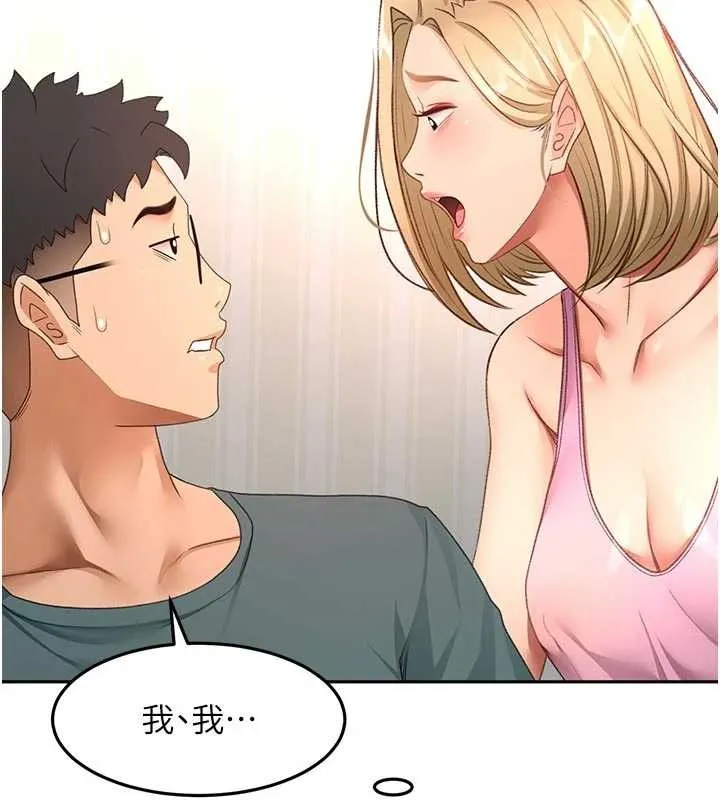 顶加套房的春天 第60話-我是&hellip;第三者嗎? 第115页