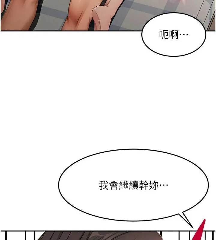 顶加套房的春天 第60話-我是&hellip;第三者嗎? 第7页