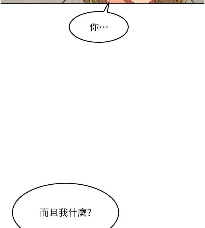顶加套房的春天 第60話-我是&hellip;第三者嗎? 第89页